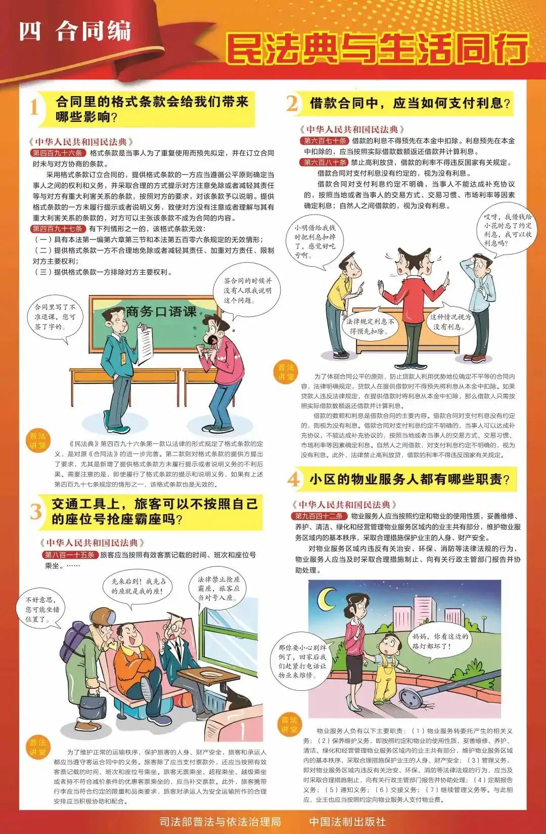 澳门神童网最稳2肖