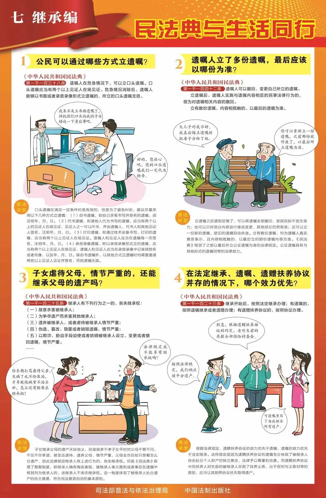 澳门神童网最稳2肖