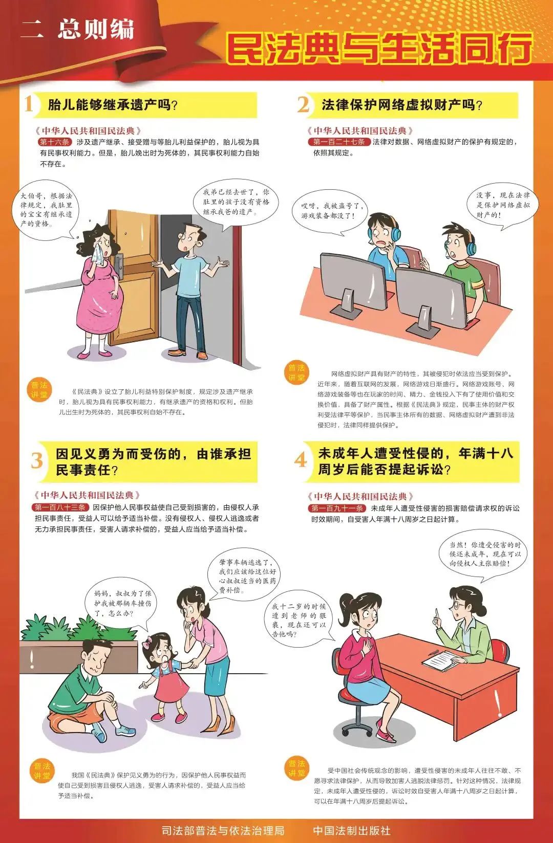 澳门神童网最稳2肖